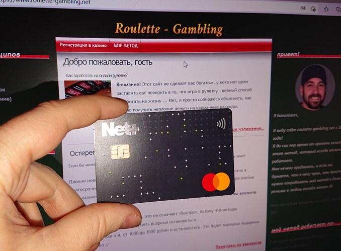 фотография моей карты Нетлера